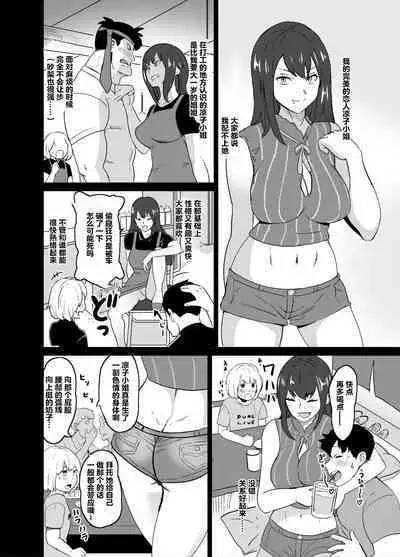 older girlfriend who reports cheating while flirting love