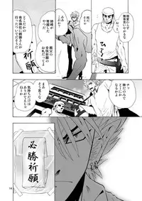 [Myuripyu (Shidako)] GSCOPY (Eyeshield 21) [Digital]