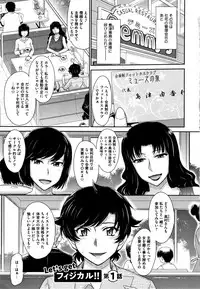 Hitozuma, Mitsu to Niku