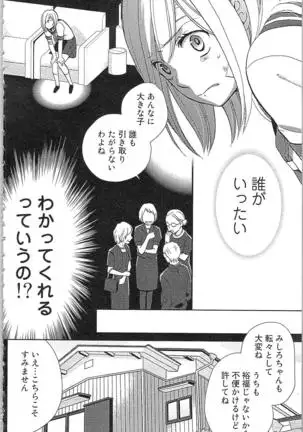 Usotsuki Maid no Shitsuke Kata - How to Discipline a Lying Maid