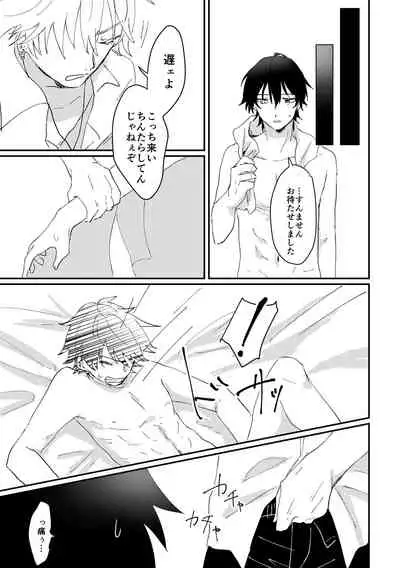 [Sougi Kaijou (Ishikawa)] goodbye lily (Hypnosis Mic) [Digital]