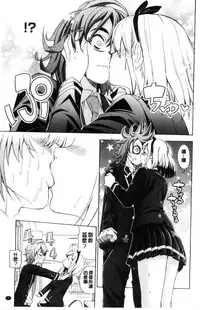 [Enomoto Heights] Ai toka H toka ne [Chinese]