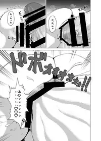 [Inuteikoku (Mura)] Itadakimasu 2 [Digital]