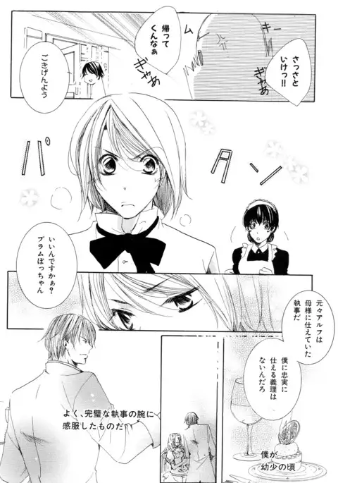 b-BOY Phoenix Vol.10 Odougu Tokushuu