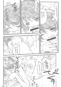 (C66) [Akai Marlboro (Aka Marl)] Yuni-san to Mei-tan to