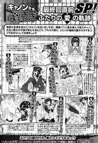 COMIC XO 2007-08 Vol. 15