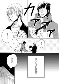 [Megu Iroha] Hebikui Tori