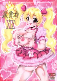 [KEBERO Corporation (Various)] Shin Hanzyuuryoku XIX (Various)