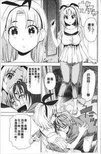 [Enomoto Heights] Ai toka H toka ne | 愛情還有性愛那些事♥ [Chinese]