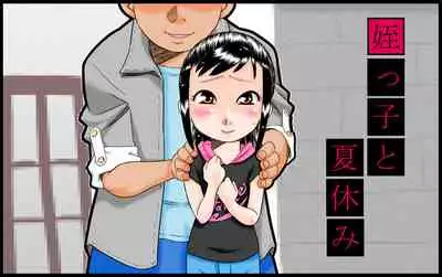 Mei-kko to natsuyasumi