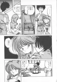 [MEE-kun] Hiromi-chan Funsen ki 3