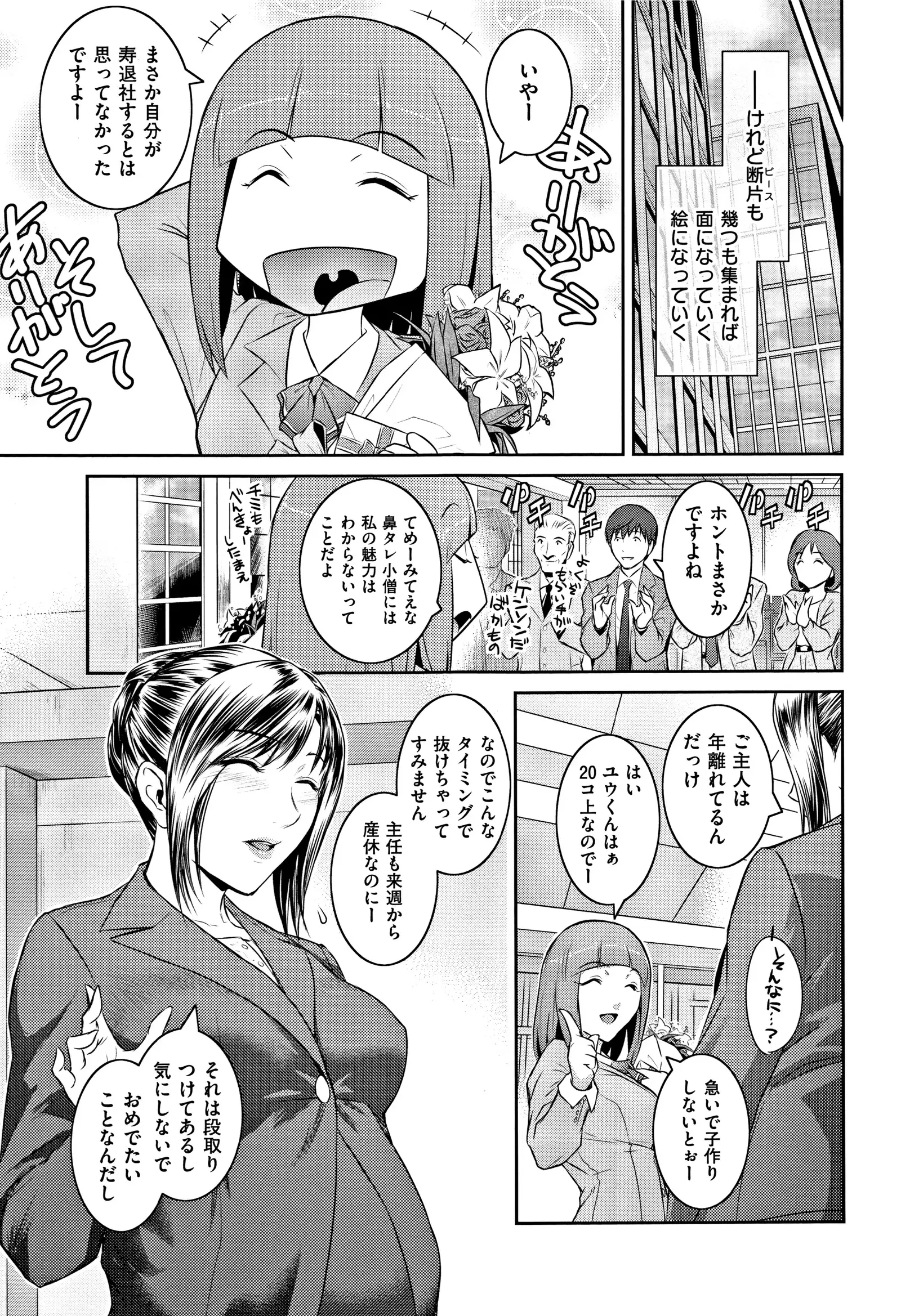 PIECES + Illust Card