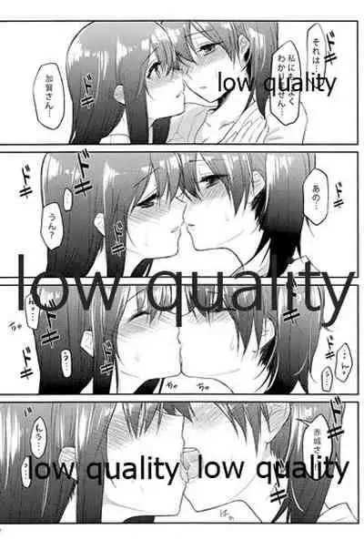 Akagi x Kaga Shinkon Shoya Anthology - 1st bite