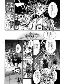 (C93) [Quartzshow (hari)] Kami Asobu Hoshi 02 (Yu-Gi-Oh!)