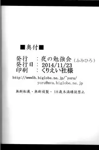 [Yoru no Benkyoukai (Fumihiro)] trance (To LOVE-Ru Darkness) [English] [SaHa]