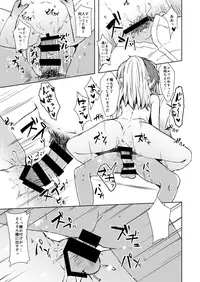 [Contamination (eigetu)] Shimekiri Mamoranai Sakka Da~re da (Eromanga Sensei) [Digital]