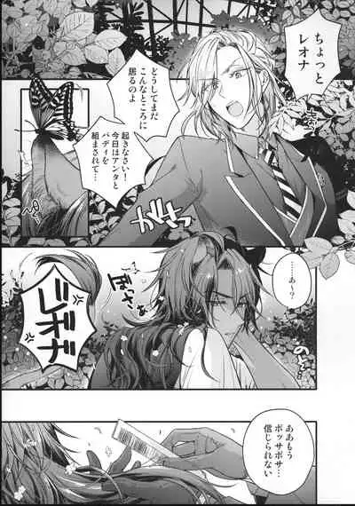 (CCOsaka120) [QQaid (Nekoyama)] Ou-sama Gentei Tokubetsu Service (Disney: Twisted-Wonderland)