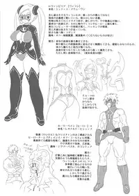 (C87) [Dangan Honey (Onomeshin)] VAMPIRIA - THE BLOODY VILLAIN