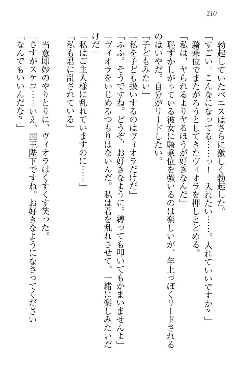 魔剣の魔メイドと魔の祝福