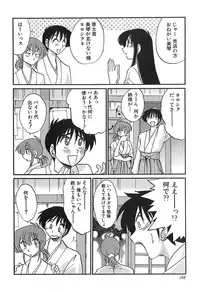 [Tsuyatsuya] Kasumi no Mori 1