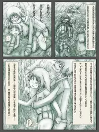 [Kojiki no Sukebee (Mister Ochitsu)] Indepedodence Day [Digital]