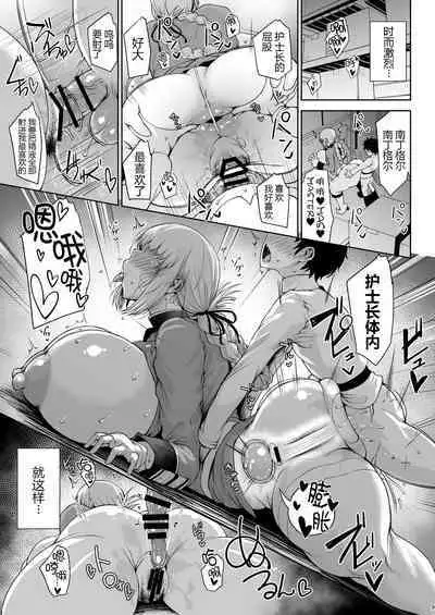 Tanishi-ya Soushuuhen Sono Ni