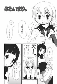 [Honda Aru] Honey Punch