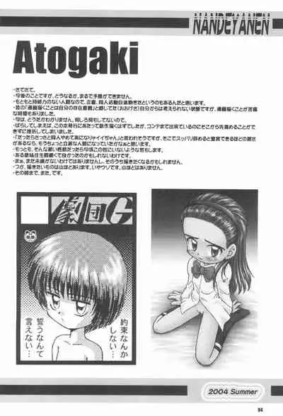 (C66) [RPG Company 2 (Gekidanji)] Nande ya Nen (Various)