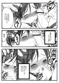 [KEUMAYA & INOUEYA] TRASHY COUNTERFEIT MY BROTHER VOLUME 1 Plus