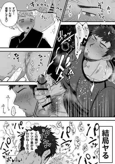 Houkago Seito Shidou 2.5