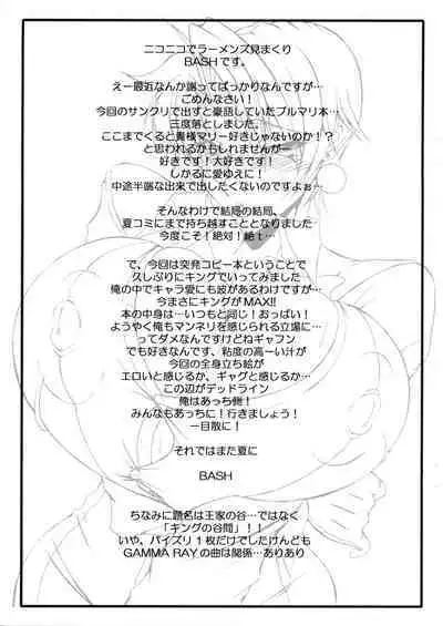 Valley of the King June 2018 Edition