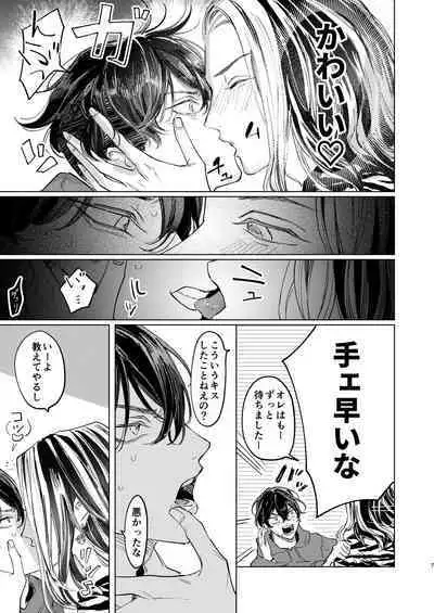 The journey isn't over.