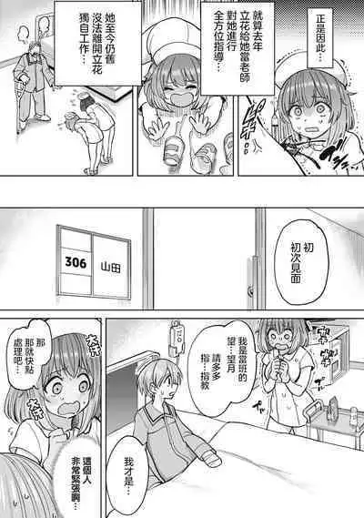 Zen Nenrei Ban ch6 Zenpen