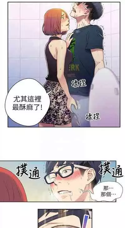 [週日] [朴亨俊 & 李元植] 超導體魯蛇 1-56 官方中文（連載中）