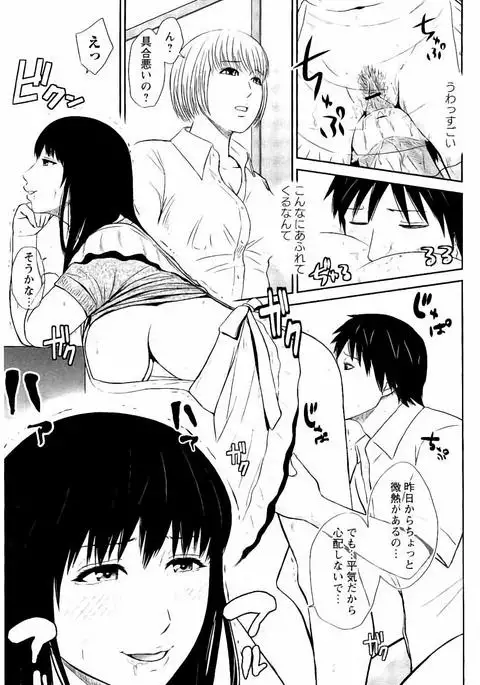 Mitsueki no Uzu ～Shitatari Ochiru Wakazuma-tachi～