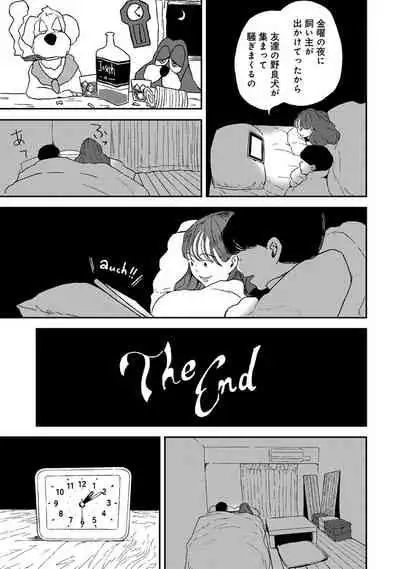 COMIC Ananga Ranga Vol. 84