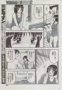 Monthly Vitaman 2008-08