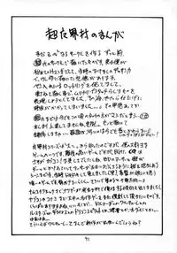 (C49) [ZINZIN (Hagure Metal)] DokiDoki Memorial (Tokimeki Memorial)