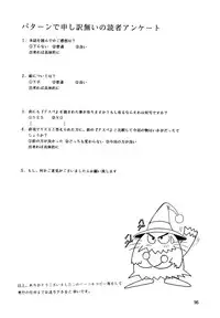 (C46) [Parupunte (Fukada Takushi)] F-23 (Brave Police J-Decker)