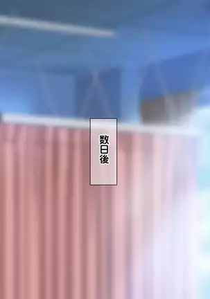 Saikyō no haramase kyoka-shō jusei tanetsuke kanryō