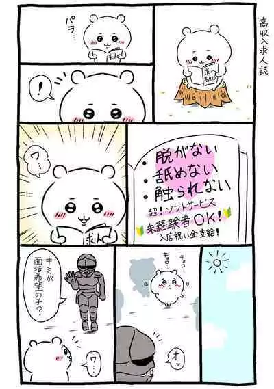 Gekkan Shounen Zoom 2023-06