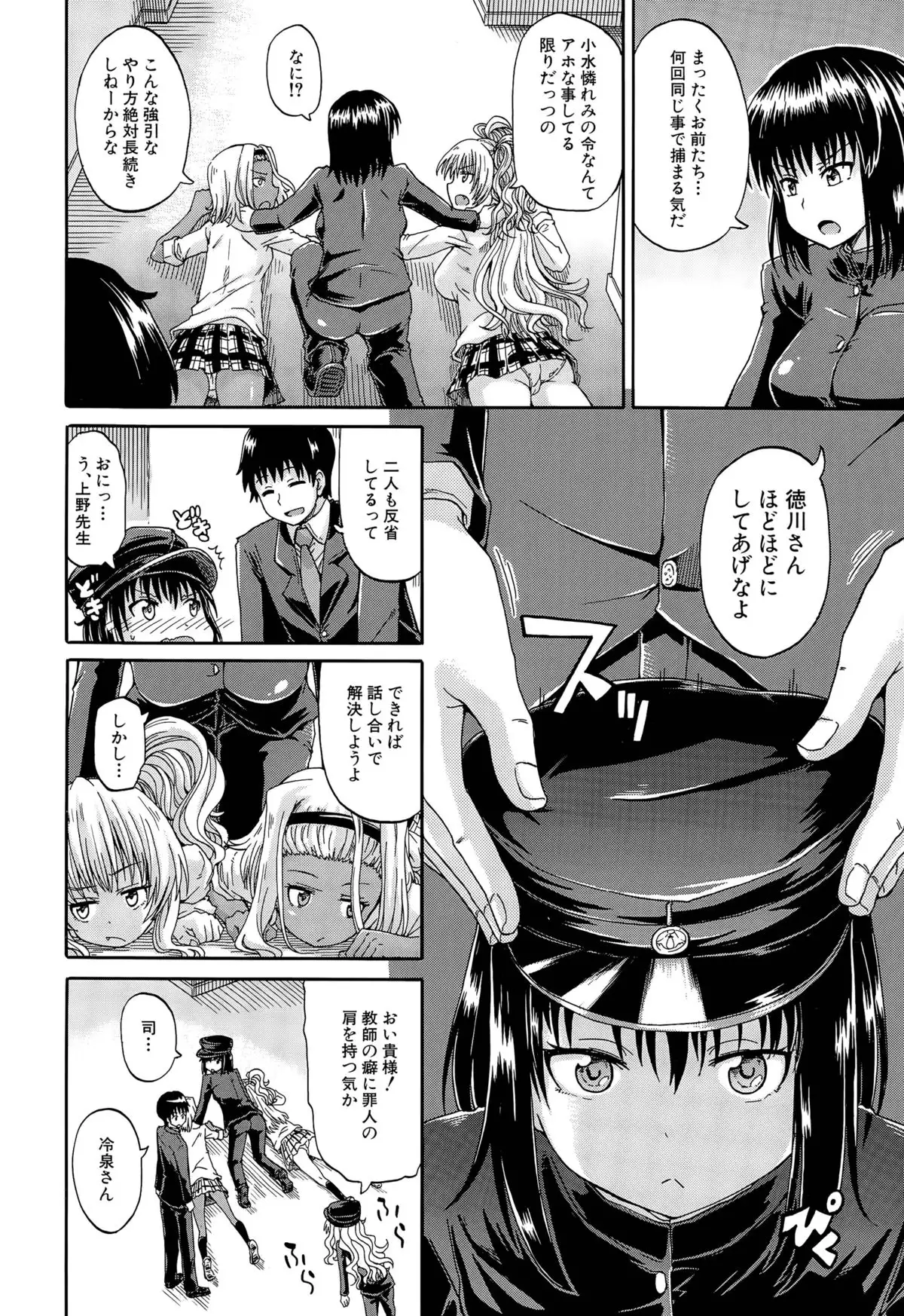 Shousui Awaremi!! Ch. 1-4