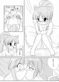 PH vol.1 (Fushigiboshi no Futagohime)