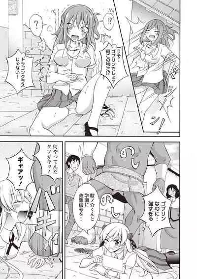 Supponpon Shoujo no Roshutsu Seikatsu