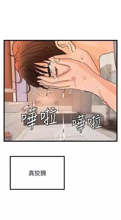 御姐的實戰教學 1-41