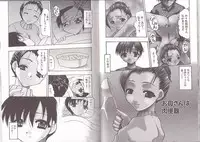 [Mitsuki Rintarou] Nikuziri No Uzuki