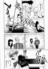 [Arimura Shinobu] Uwaki na Olive