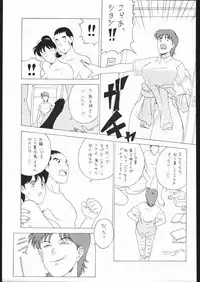 [Moriman Sho-Ten (Various)] KATZE 8 (Various)