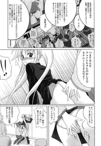 [Anthology] Inran Shoujo F Lyrical Nanoha Eroparo