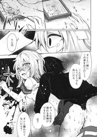 (C94) [Tekkamaki (Tetsuyama Kaya)] Tsumetai Binetsu -Junai Hen-